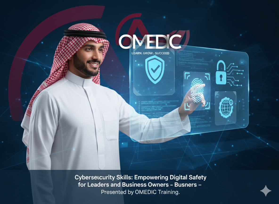 دورة الأمن السيبراني وتعزيز الأمان الرقمي للقادة وأصحاب الأعمال في السعودية - اوميديك 1