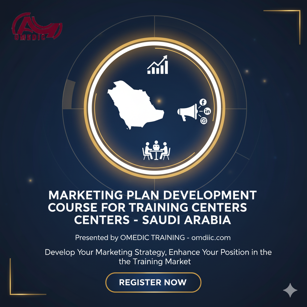 دورة إعداد خطة تسويق لمراكز التدريب في السعودية