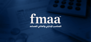 دبلومة لإعداد لشهادة المحاسب المالى والإدارى المساعد الدولية FMAA
