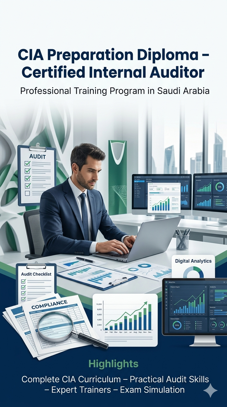 دبلومة لإعداد لشهادة المدقق الداخلي المعتمد الدولي - CIA في السعودية - 1