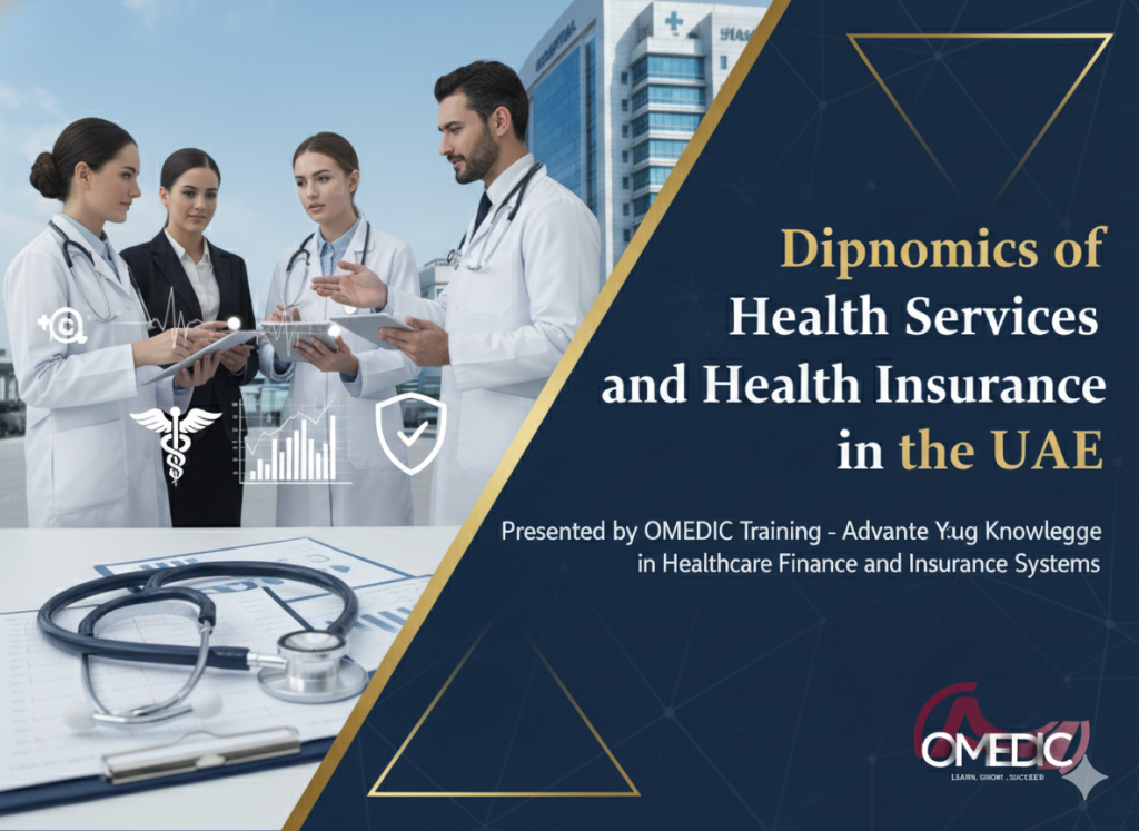 دبلومة اقتصاديات الخدمات الصحية والتأمين الصحي في الامارات