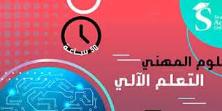 دبلومة التقارير الدولية في المؤسسات و المنظمات