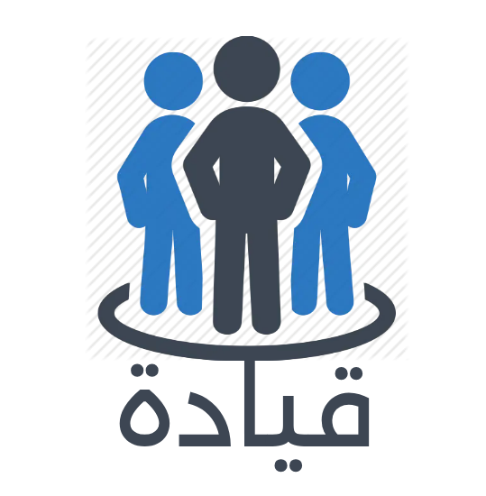 كورس الأسس والممارسات الفعالة